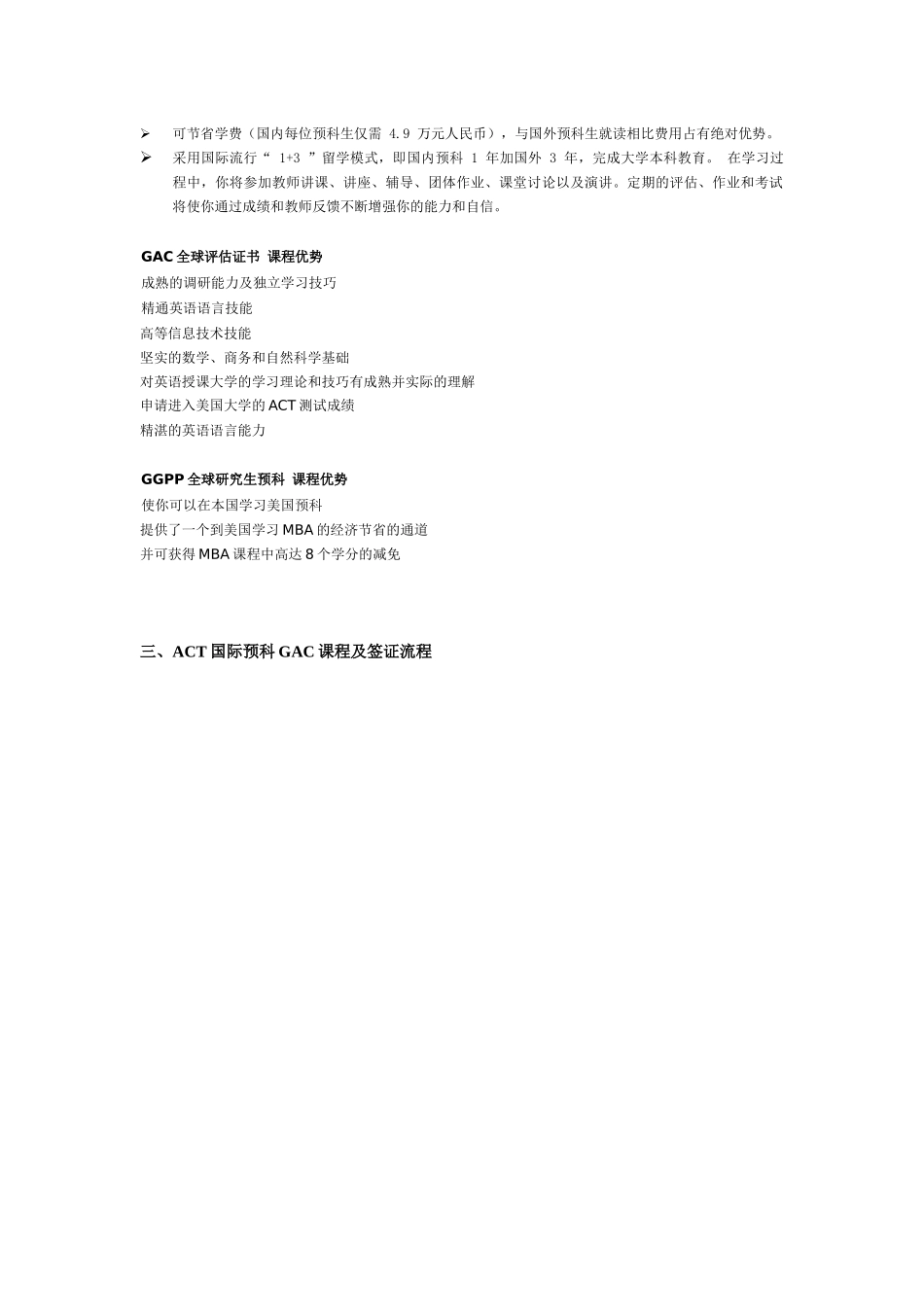 授权教学中心如何运作_第2页