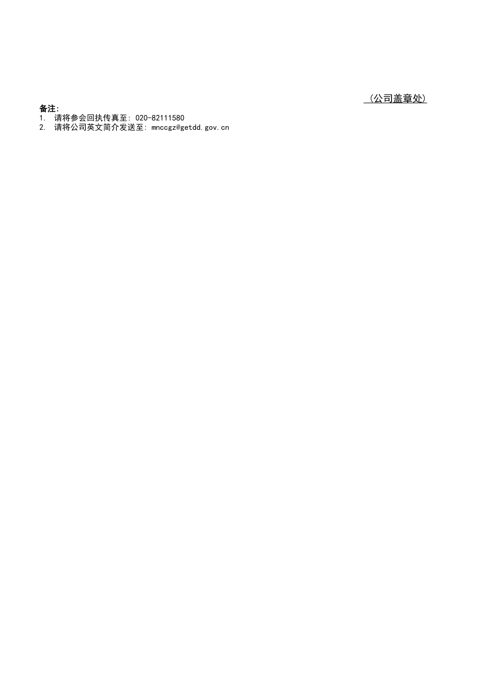 您想通过工业节能来节约生产成本吗_第2页