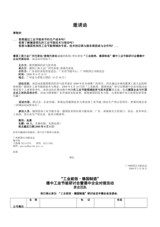 您想通过工业节能来节约生产成本吗