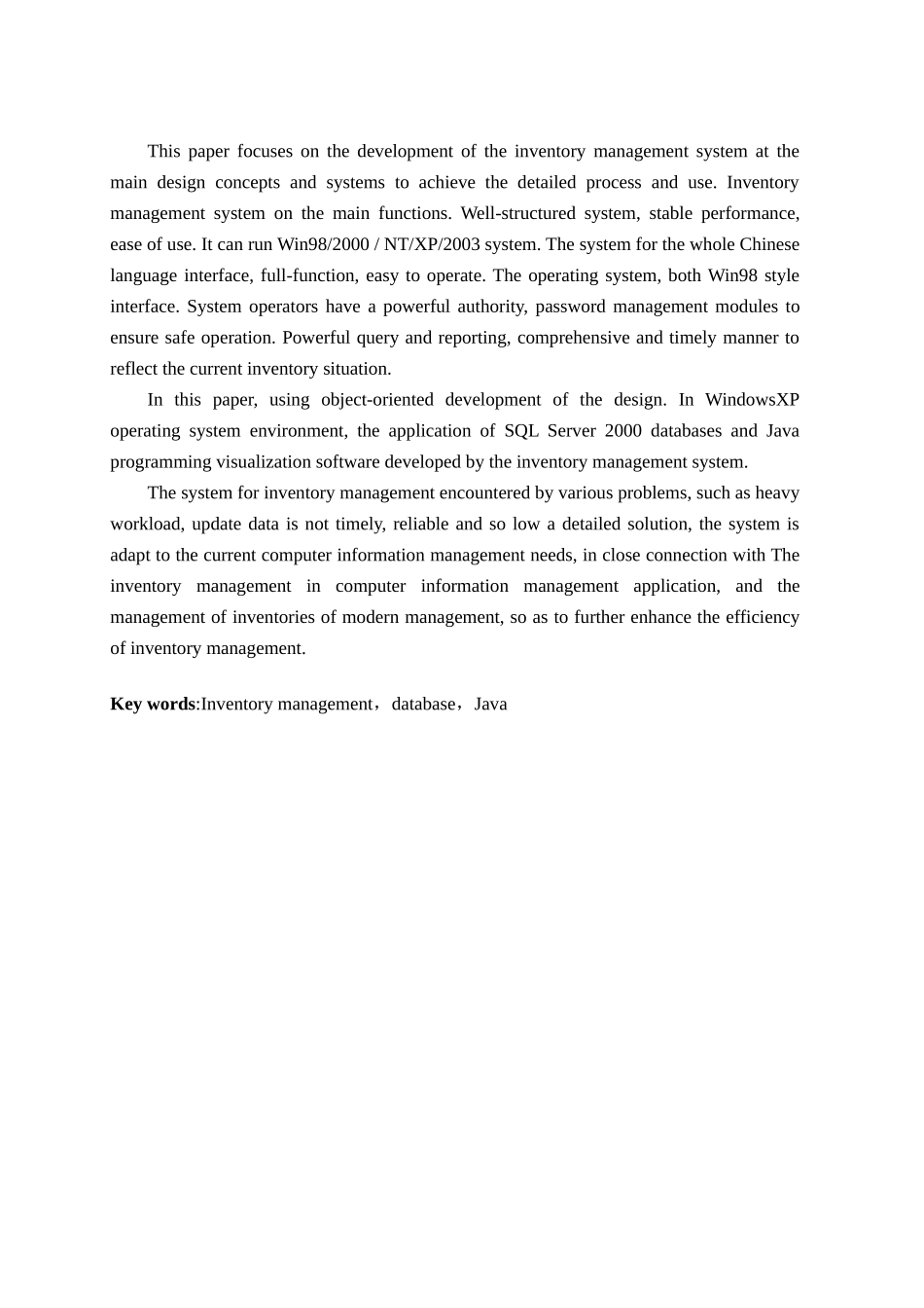 JAVA商品库存管理系统_第3页