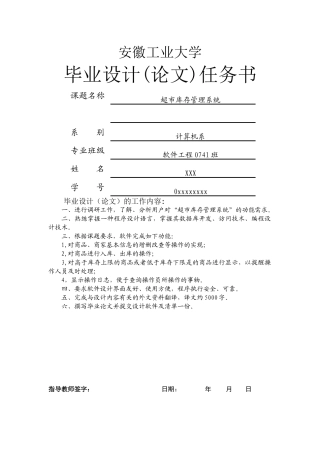 C库存管理系统文档