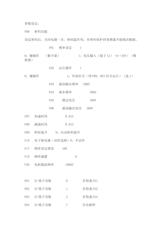 富士5000G11和G7S参数设定
