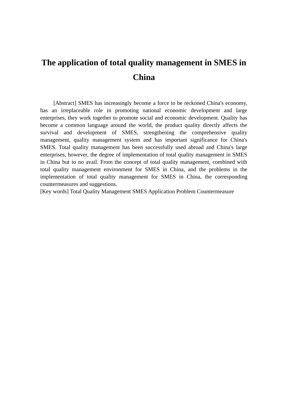 全面质量管理在我国中小企业中的应用_第2页