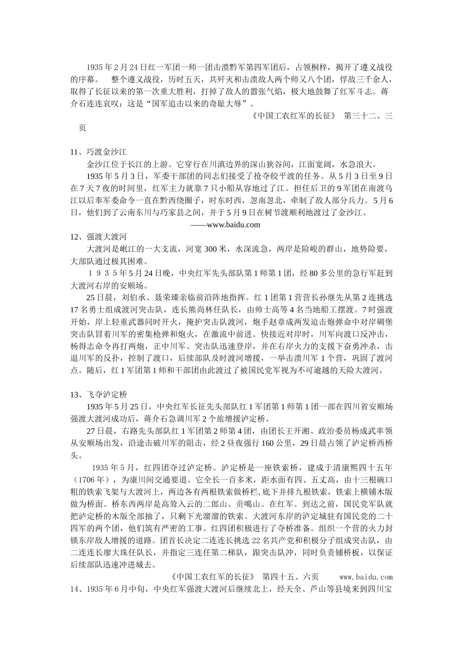 以下资料请组长组织参赛队员认真学习_第3页