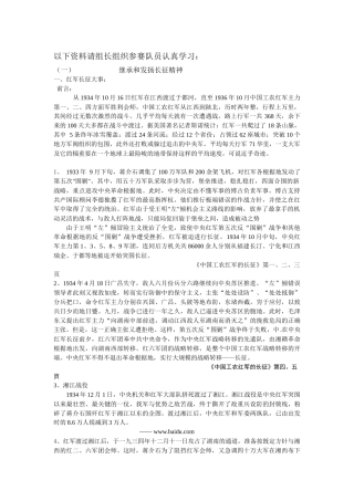 以下资料请组长组织参赛队员认真学习