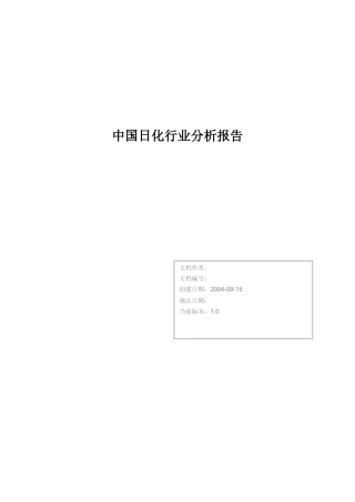 技术文档管理办法