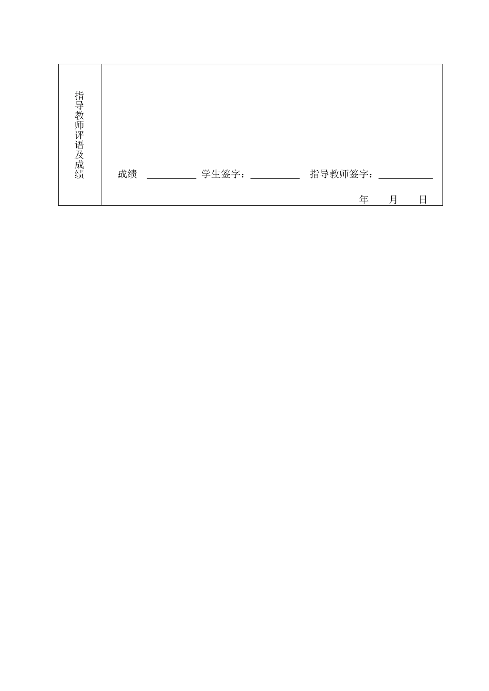 精密磨床主轴热处理工艺设计_第3页