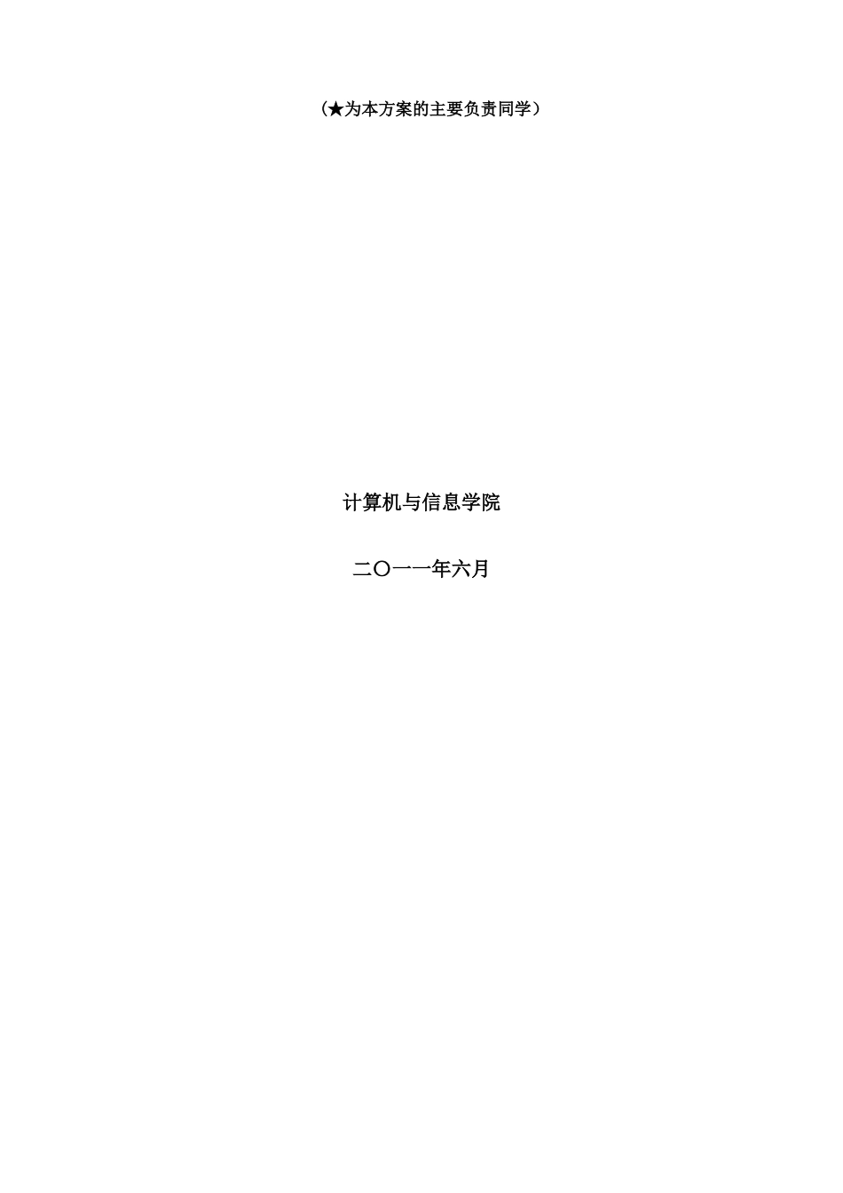 基于校园网络的核心交换机安全配置_第2页