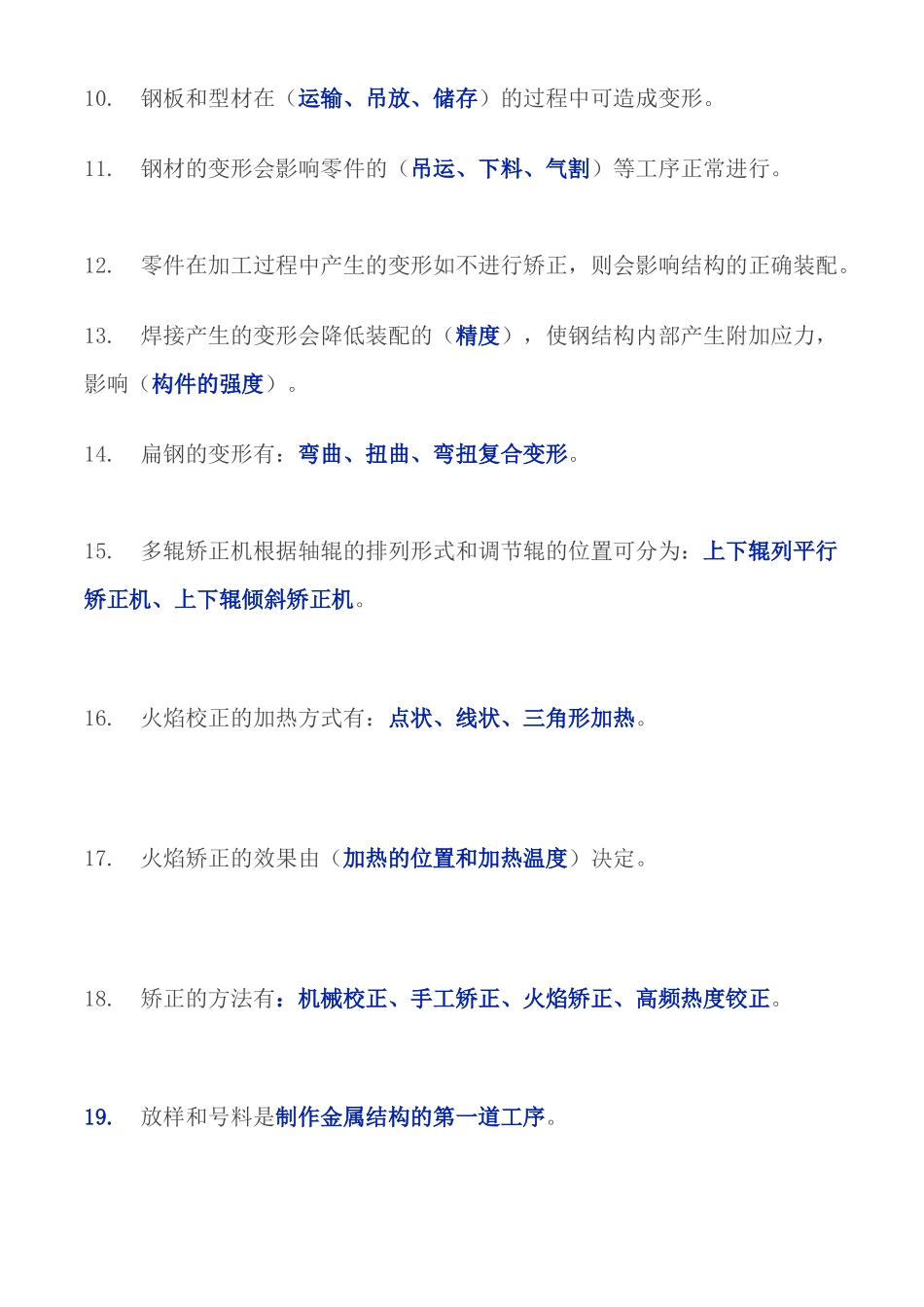 TPM管理机械常识389问_第2页