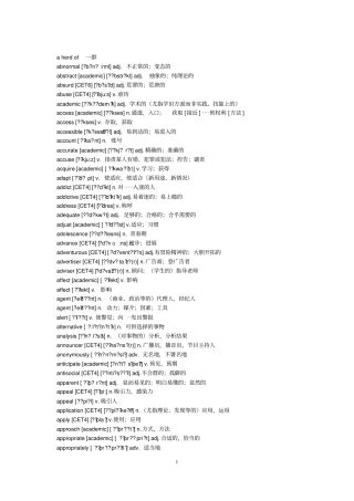 专门用途学术英语单词