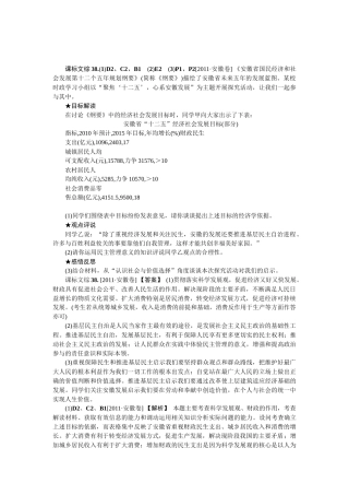 XXXX新题分类汇编：生产、劳动与经营(高考真题+模拟新题)
