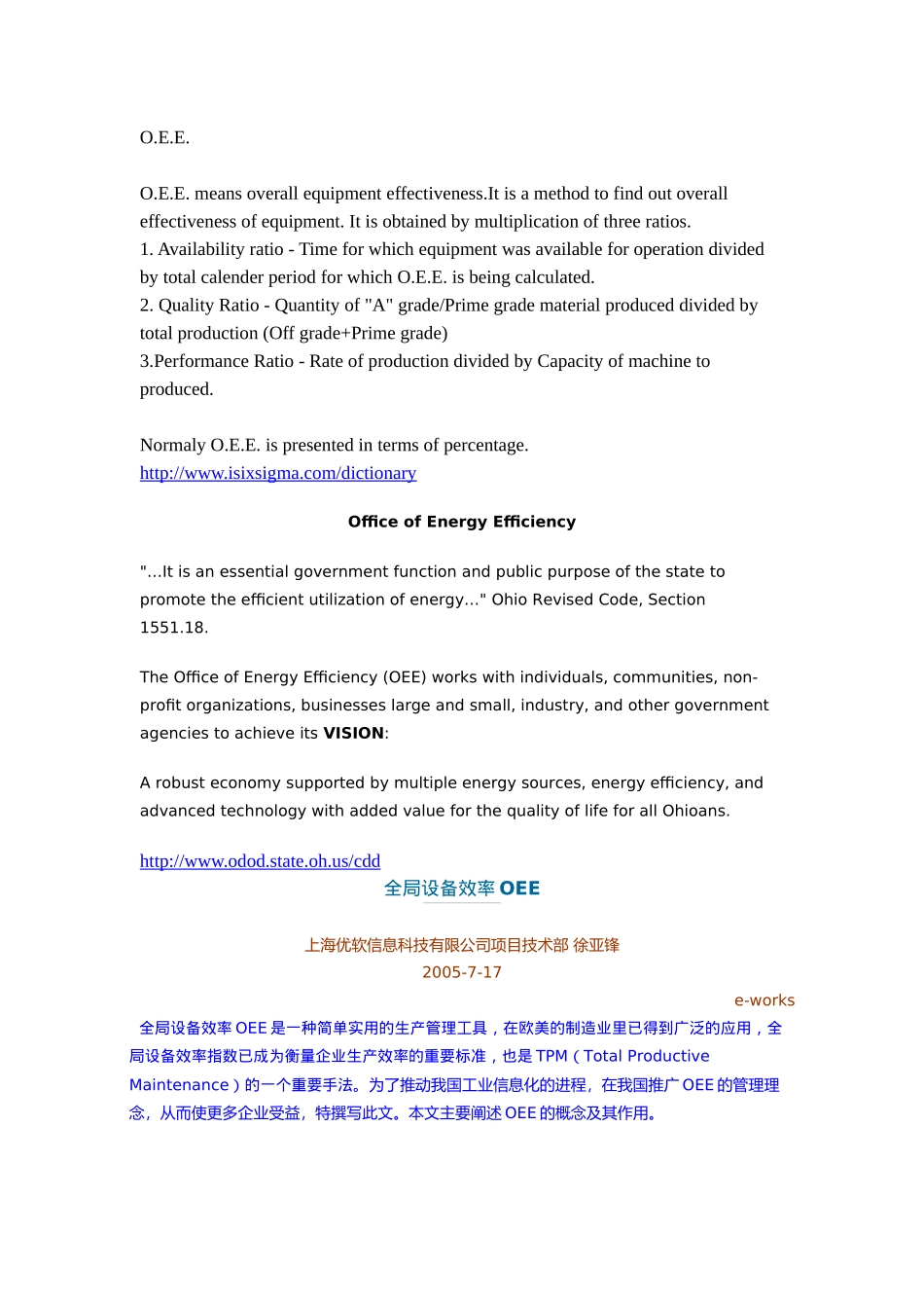 全局设备效率OEE_第1页