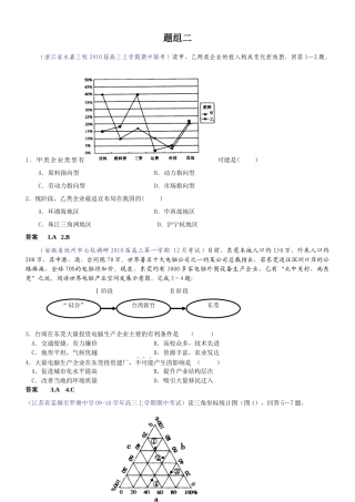 人类的生产活动与地域联系高考试题8