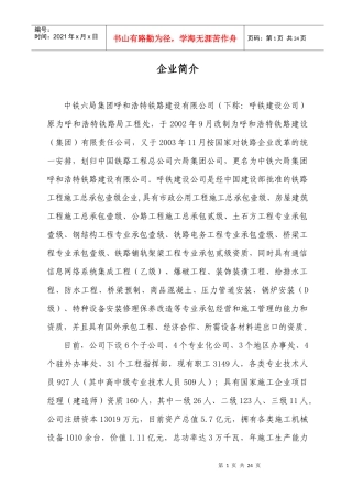 投标价（唱标）一览表