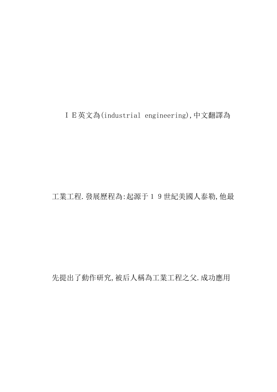 IE基本内容及技法_第2页