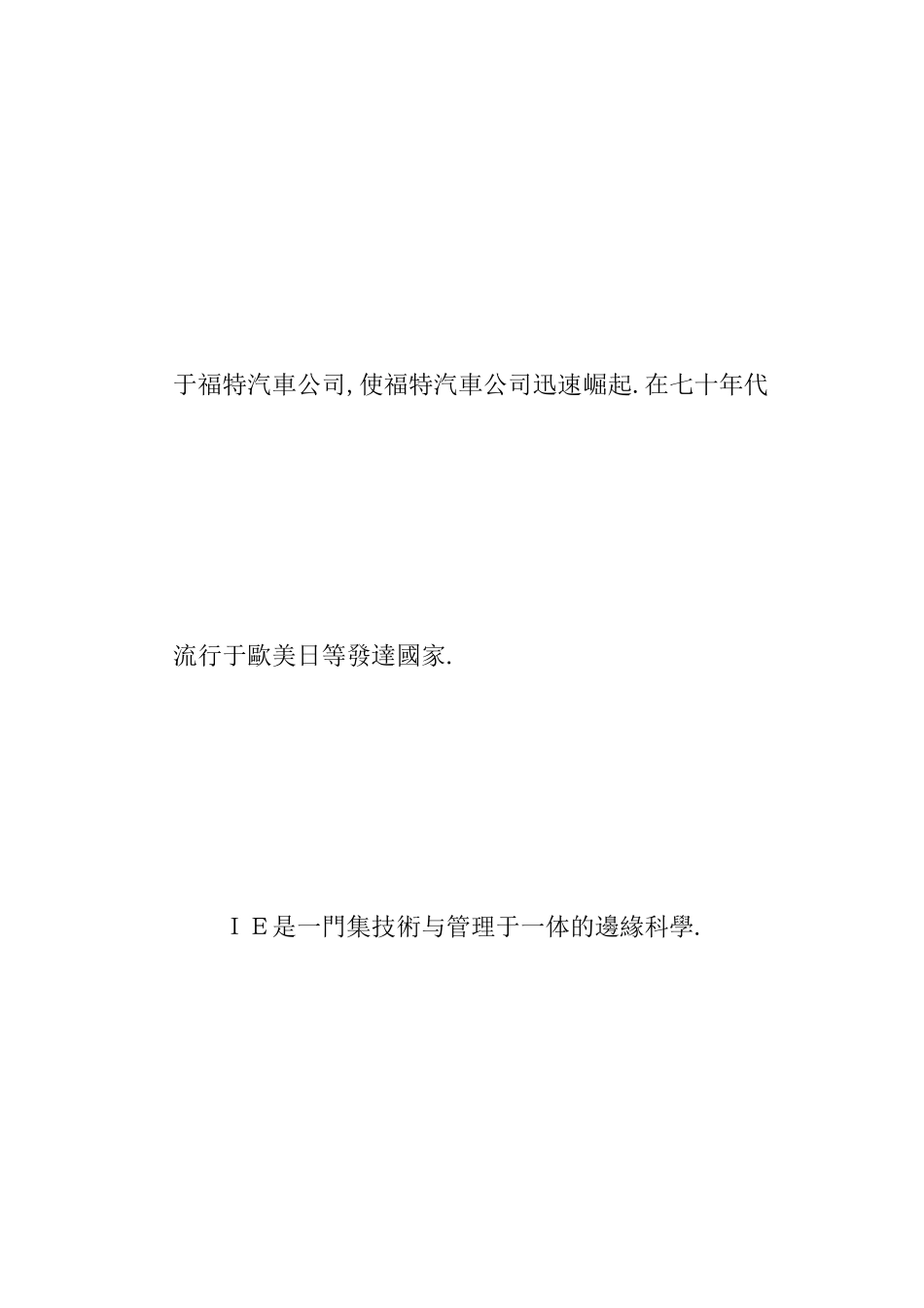 IE基本内容及技法_第3页