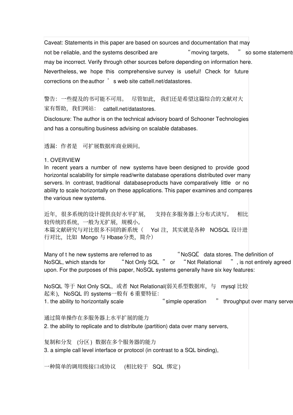 数据存储方案_第2页