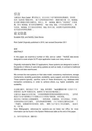 数据存储方案