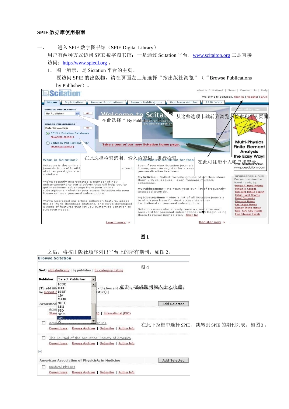 SPIE国际光学工程学会-SPIE（国际光学工程协会）数_第2页