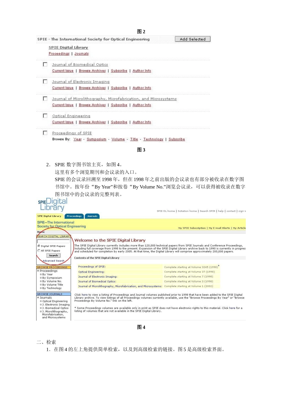 SPIE国际光学工程学会-SPIE（国际光学工程协会）数_第3页