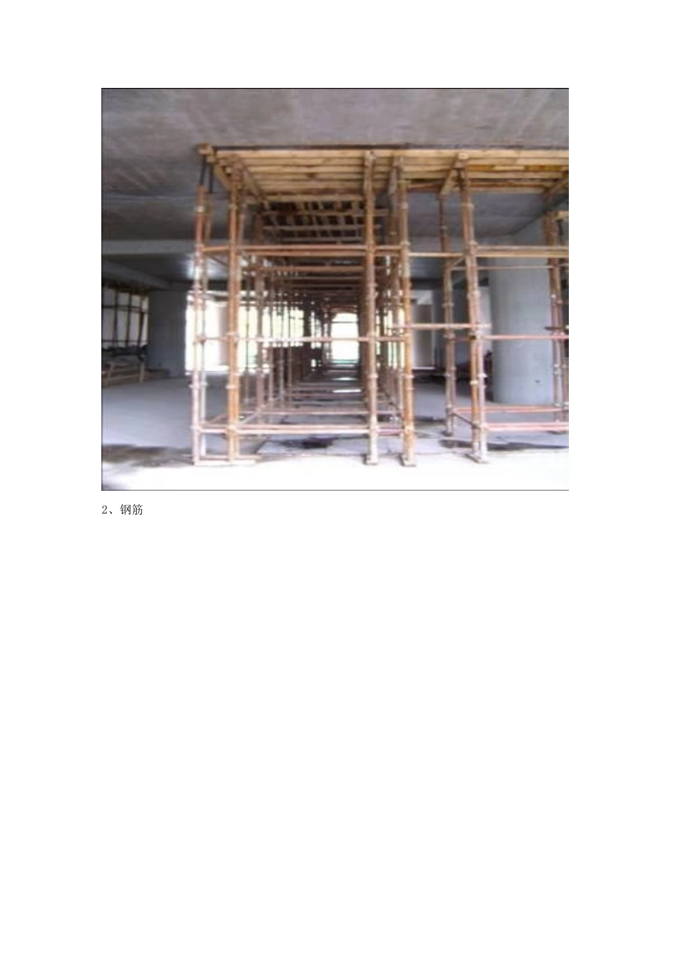 中国新兴建总_公司国家精品工程(鲁班奖)工艺做法集锦_第2页