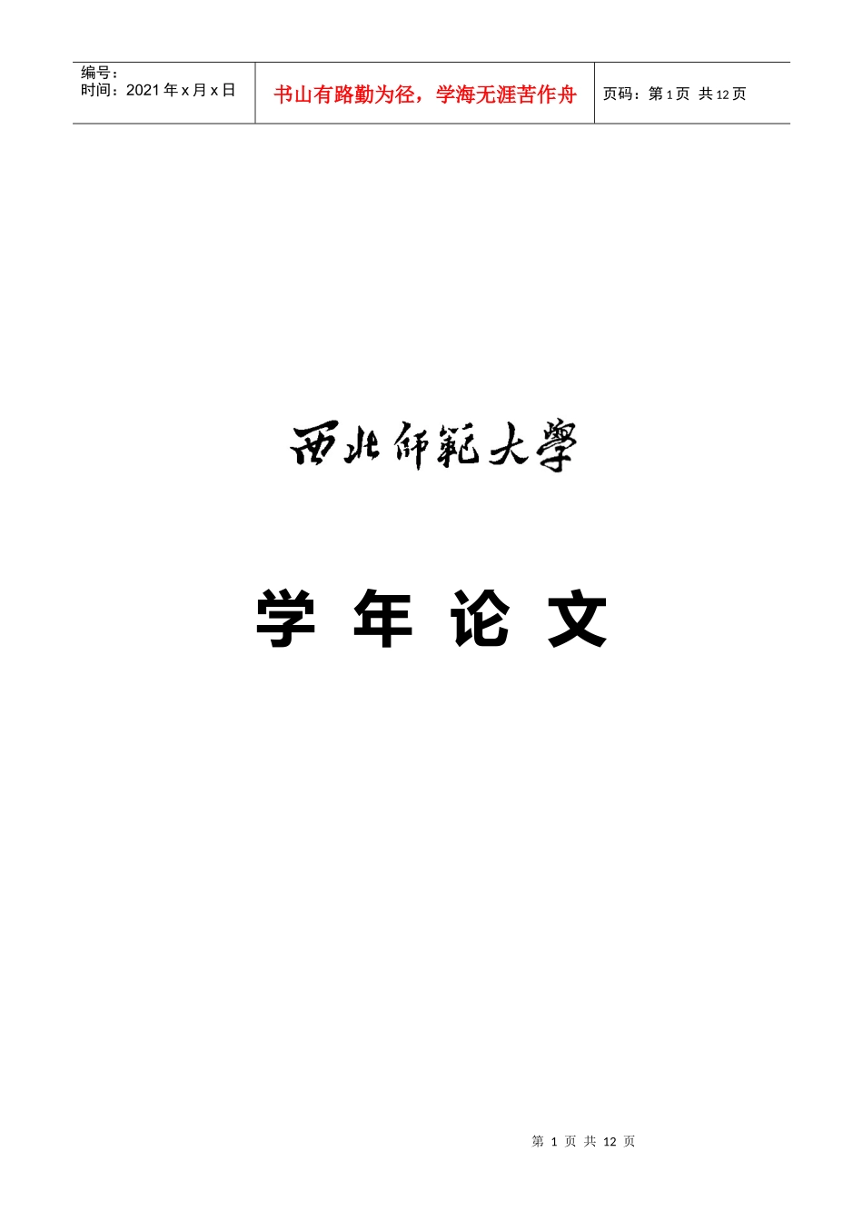 承担社会责任是企业发展的应有之意_第1页