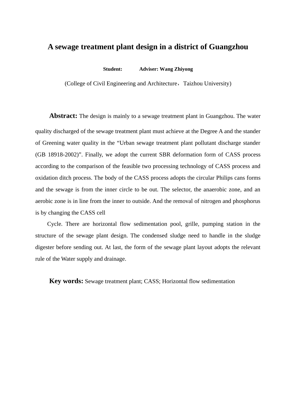 CASS工艺污水处理厂设计计算书_第3页