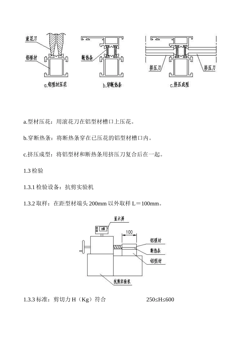 铝材加工工艺_第2页