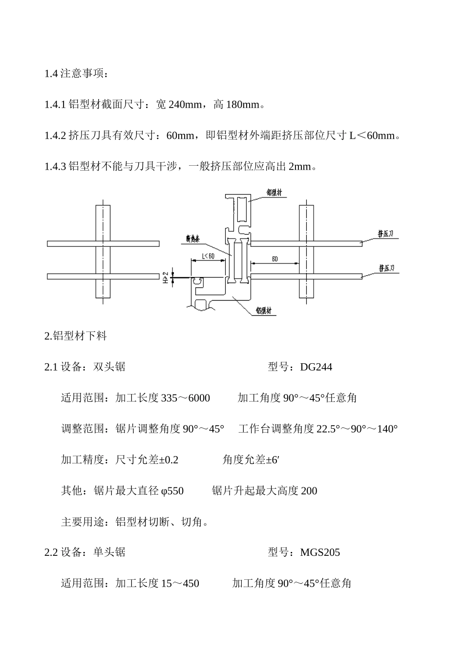 铝材加工工艺_第3页