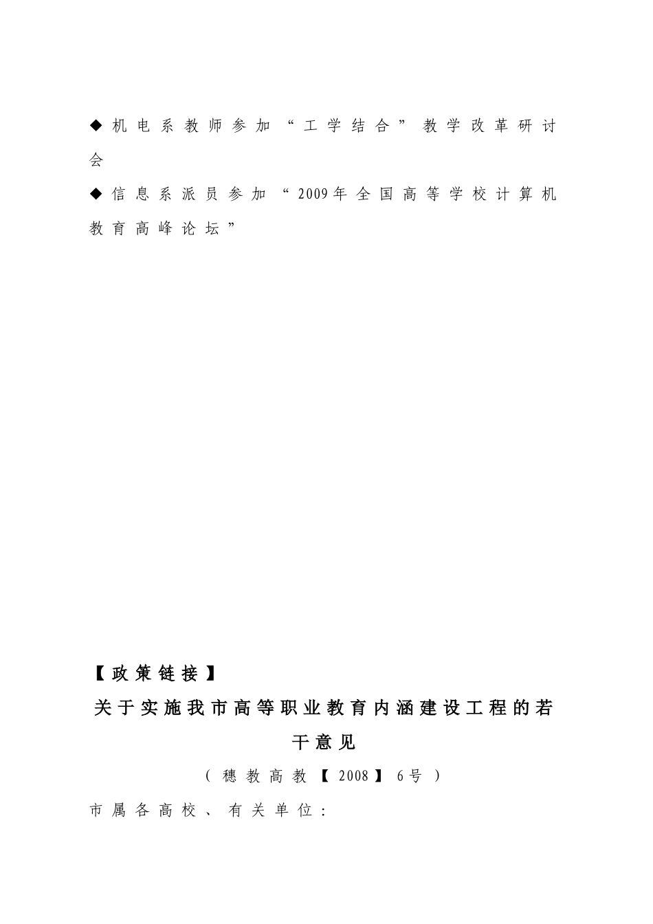 广州工程技术职业学院_第3页