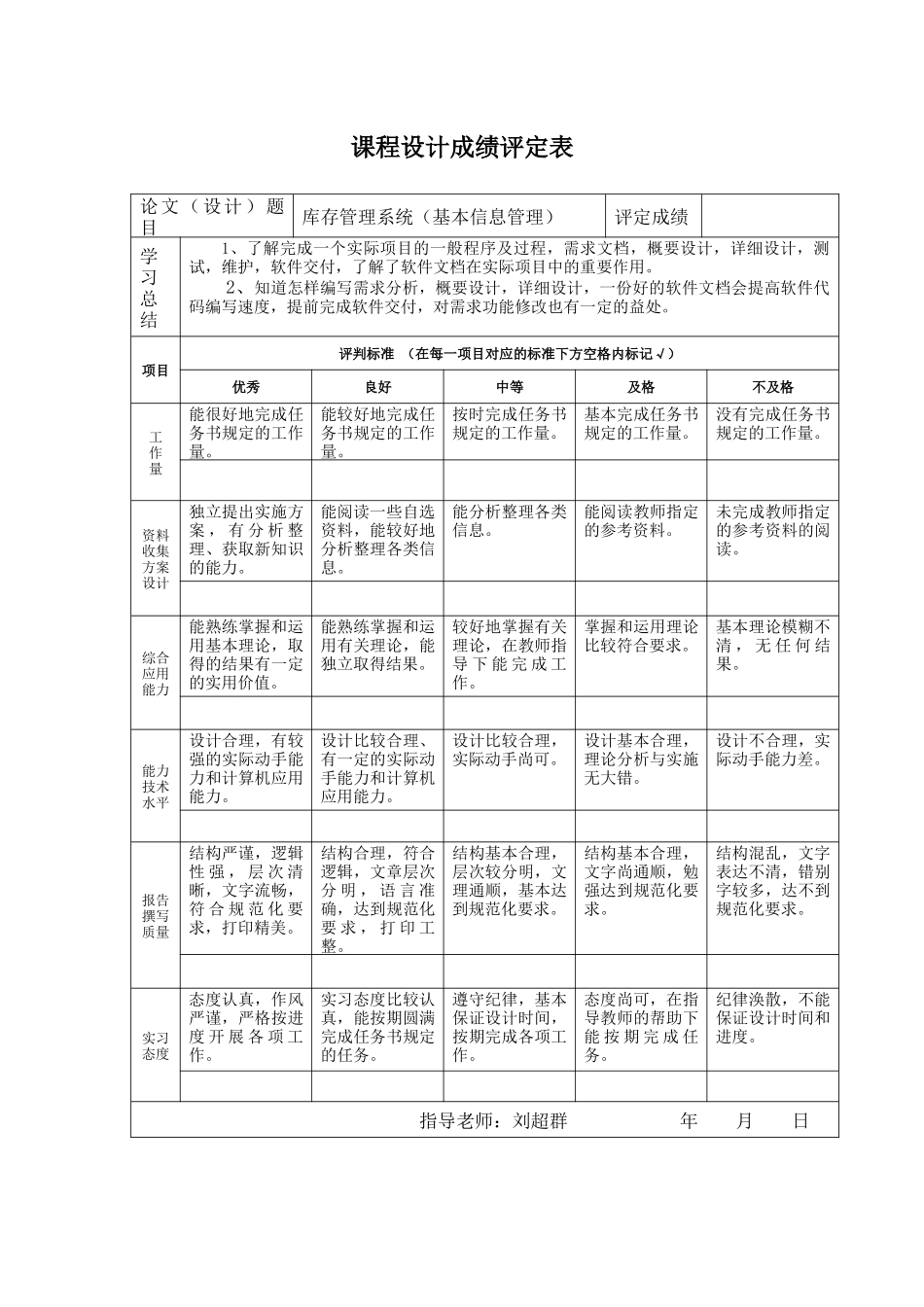 仓库管理系统总结_第2页