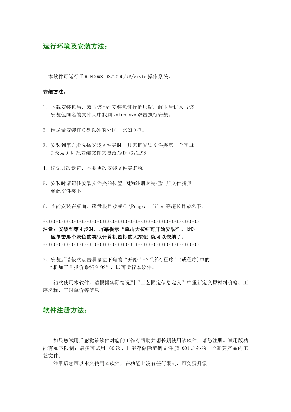 机加工艺报价系统概述_第2页