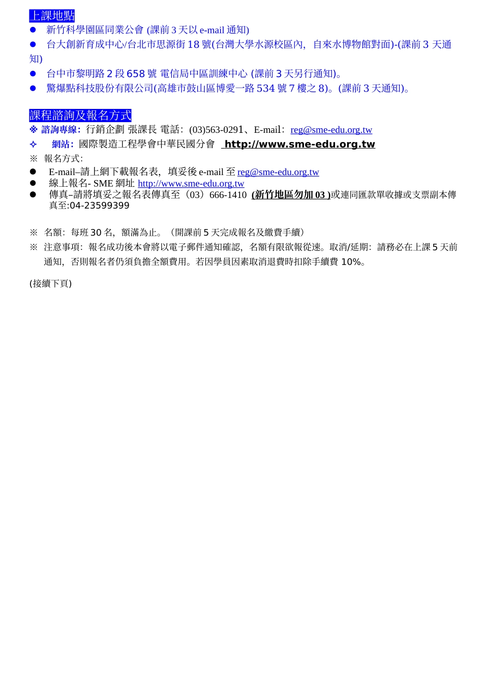 国际生产分析师认证_第2页