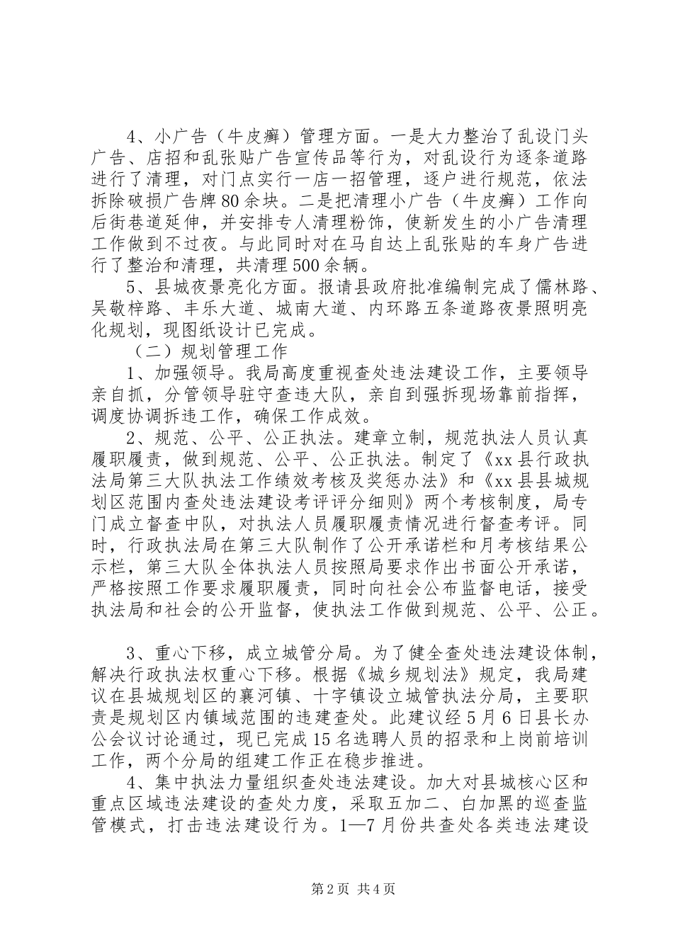 县政府全体会议表态发言稿_第2页