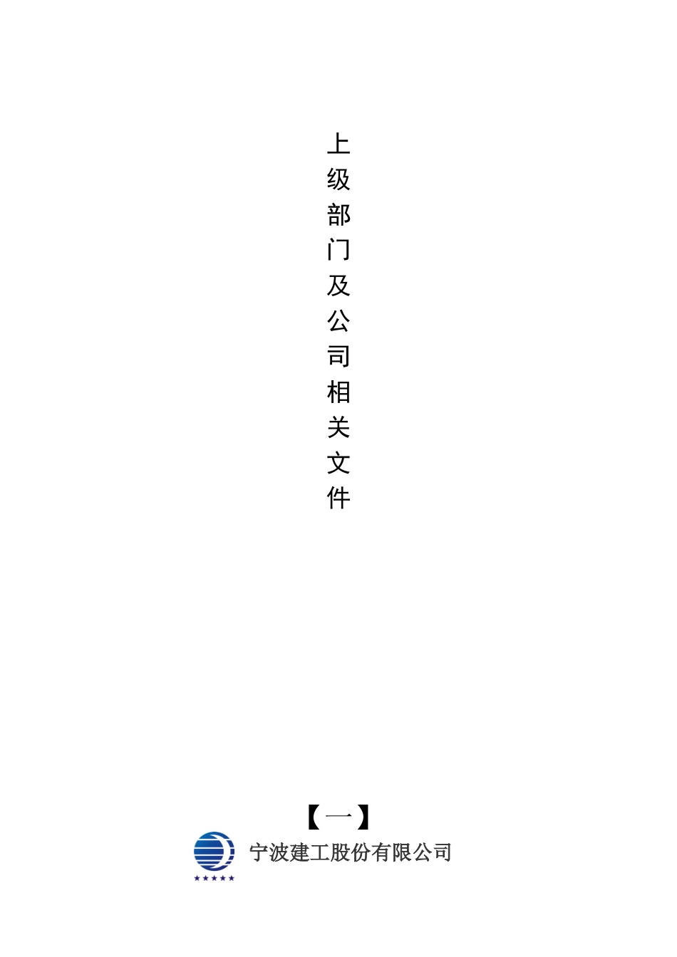 全国安全生产大检查资料整理文件(汇总)_第3页