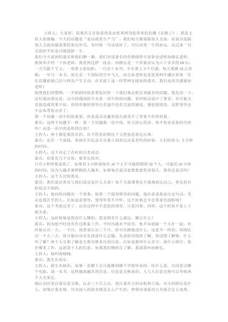 说话就是生产力-孙路弘