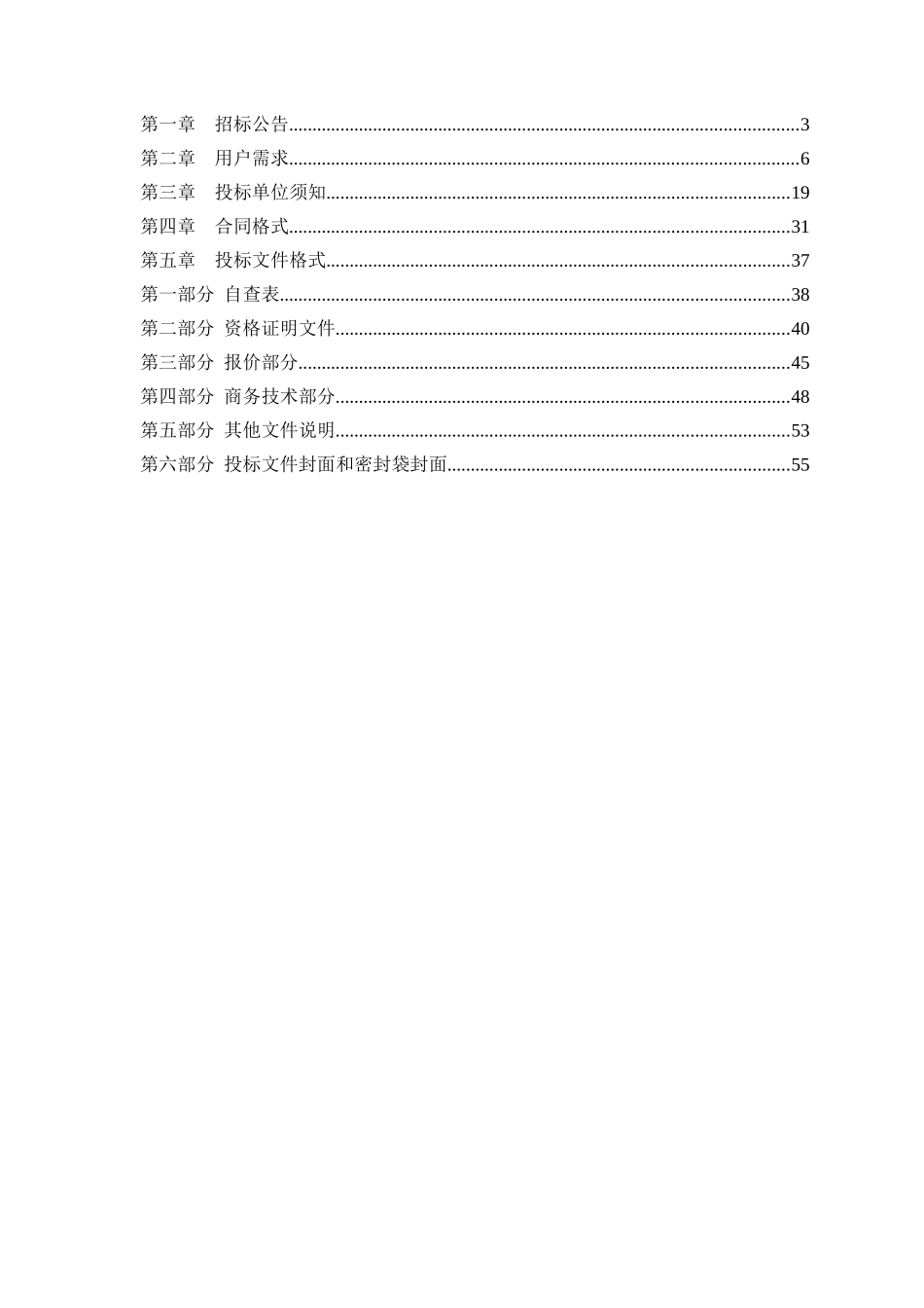 手术室、产房设备采购及安装项目_第2页