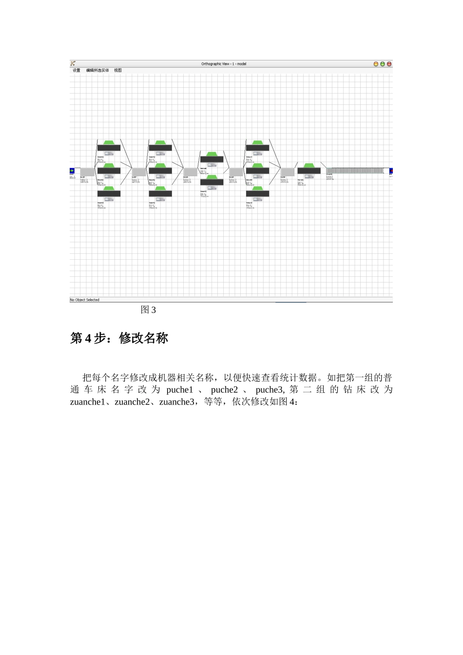 混合流水线生产系统_第3页