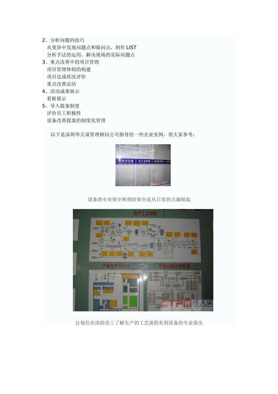 TPM设备管理_第2页