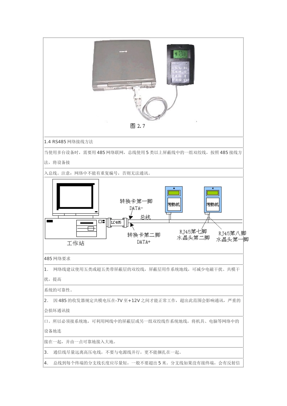 设备安装 ER-880CD_第3页