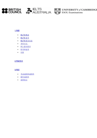 IELTS信息：内容提示