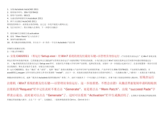 autocad2011安装步骤、激活教程