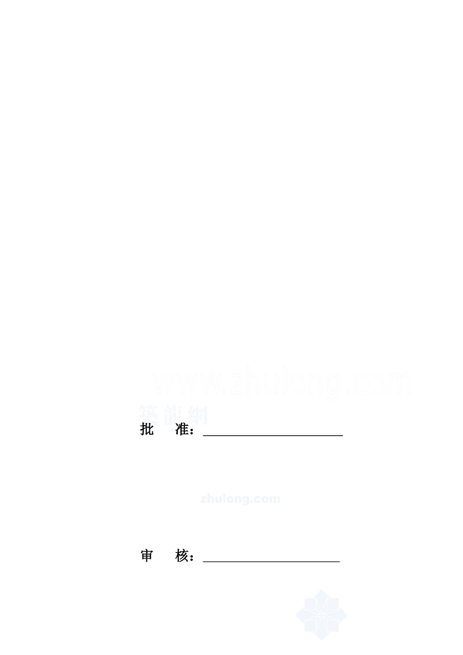 triz理论在汽车安全气囊的应用_第2页