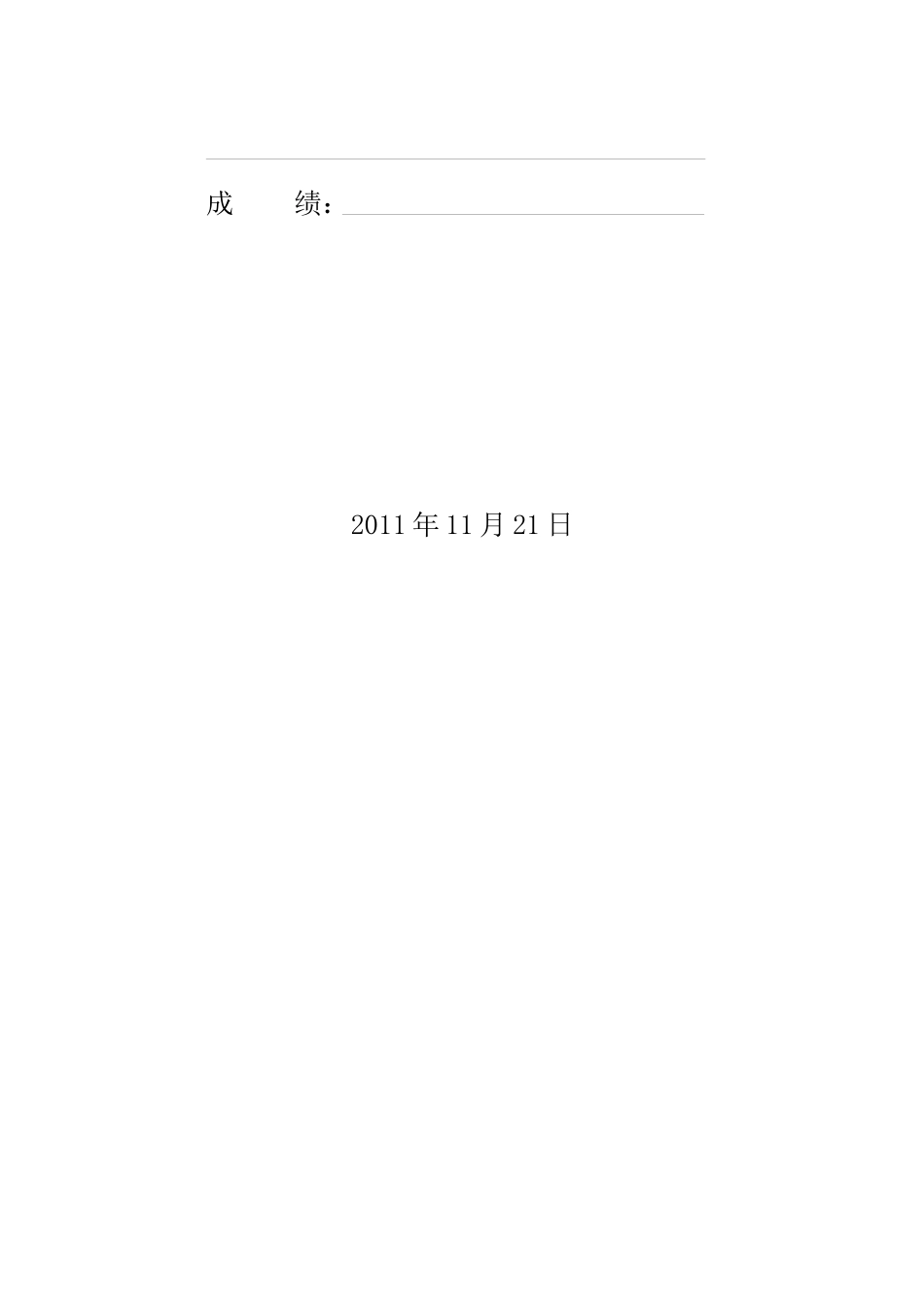 胶接技术在建筑领域中的应用实例_第2页