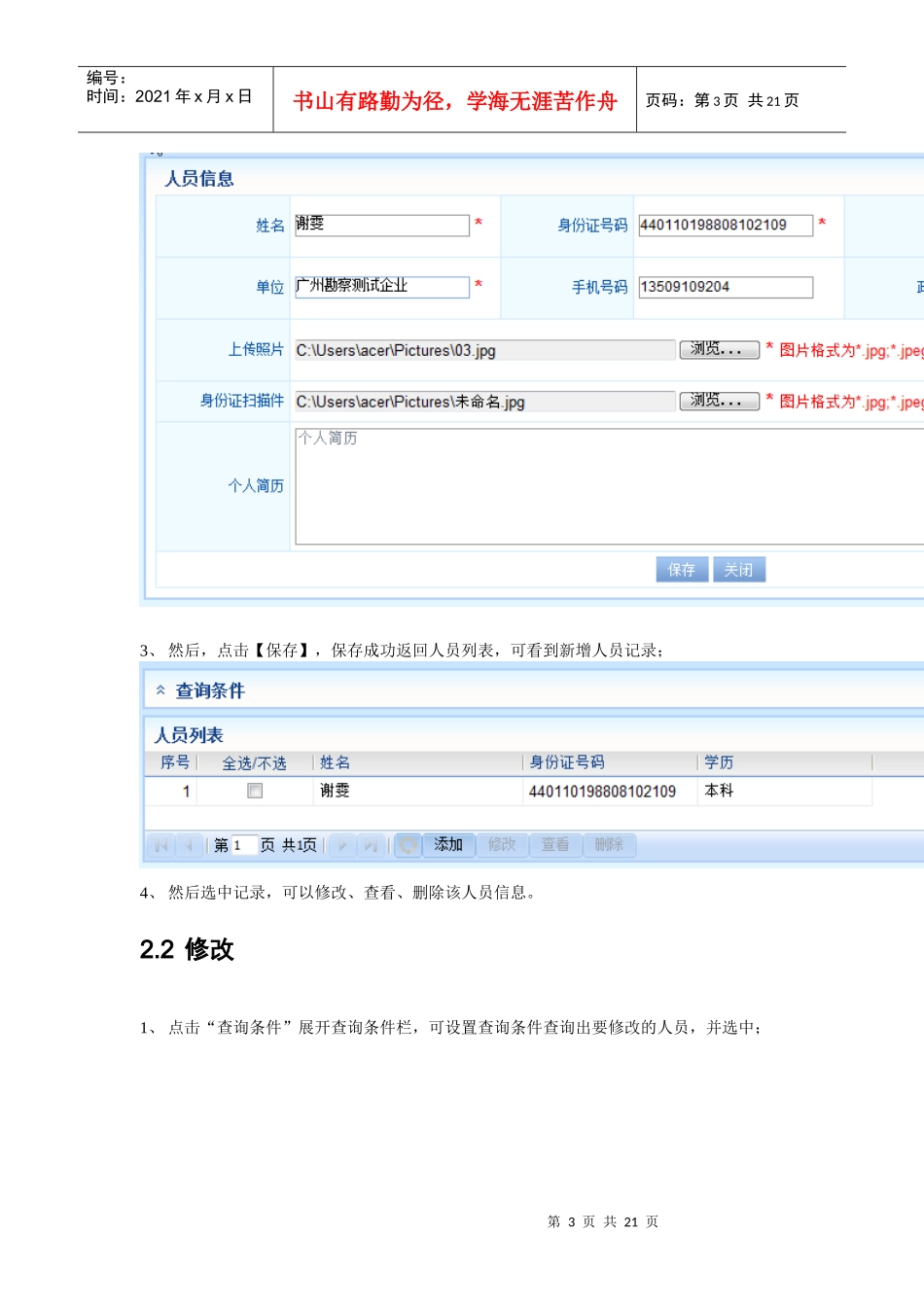 招标代理考试流程与考试信息_第3页