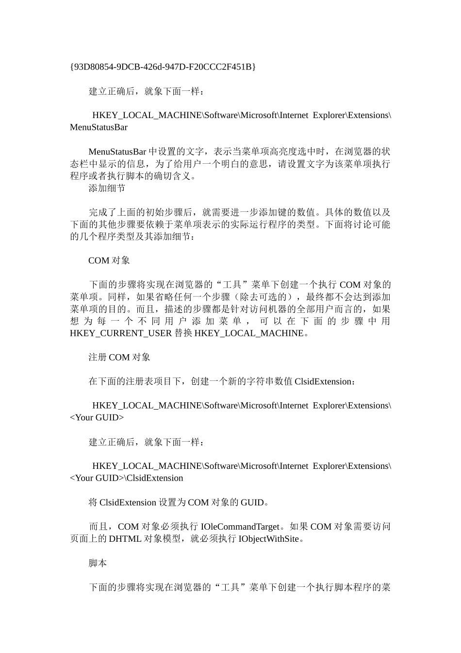 论IE浏览器使用高级技巧内容_第3页