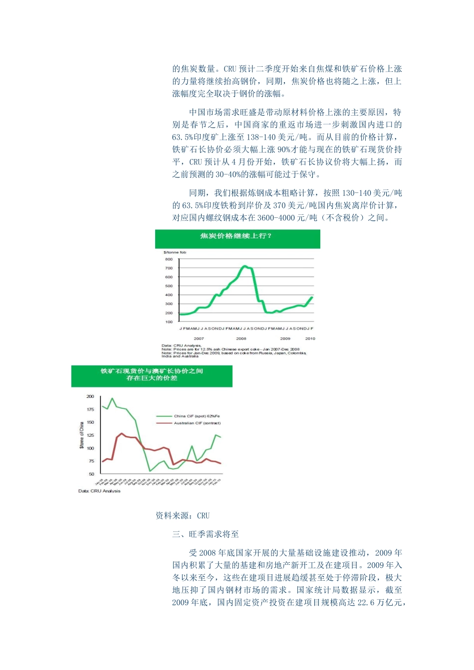 库存创下历史高点_第2页