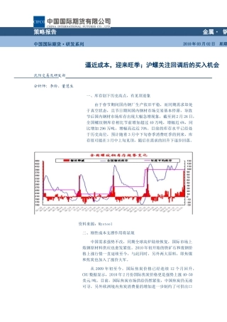 库存创下历史高点