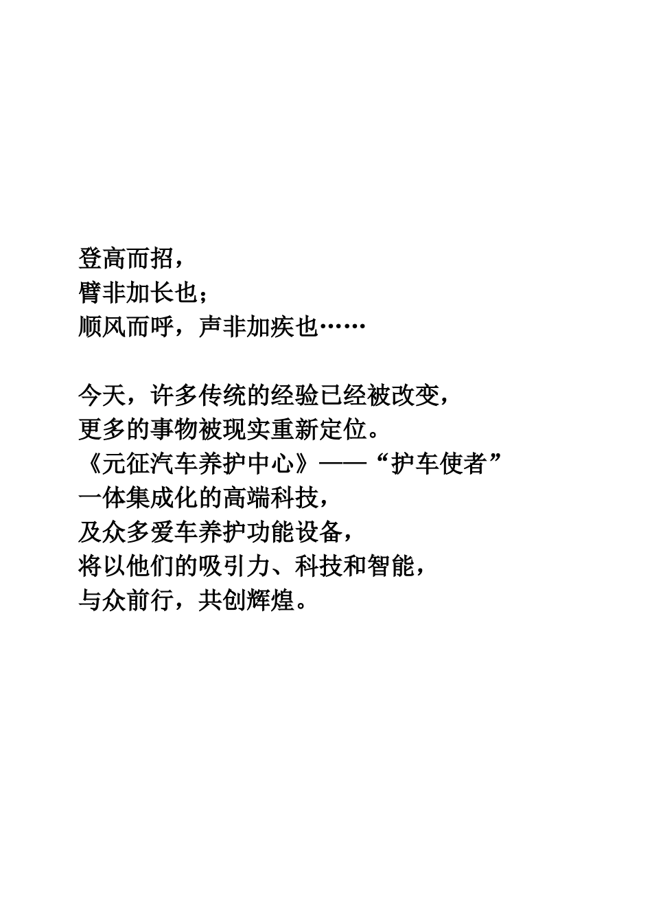 招商局指南(1)_第1页