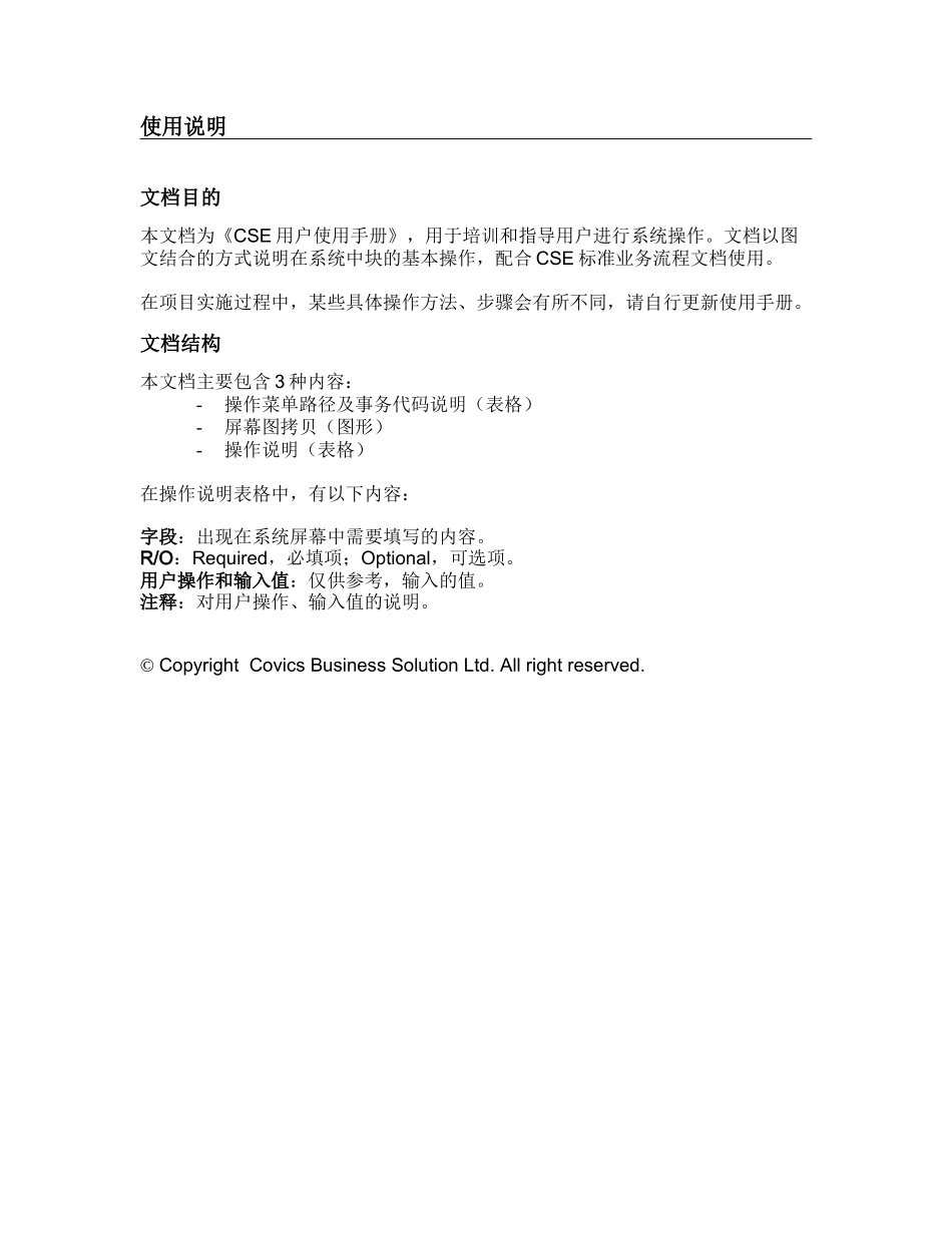 MM_170向生产订单发料_第2页